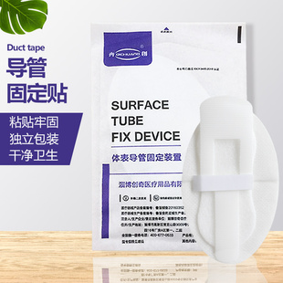 医用导管固定贴PICC引流管穿刺管固定装置导尿管绑带敷料5片