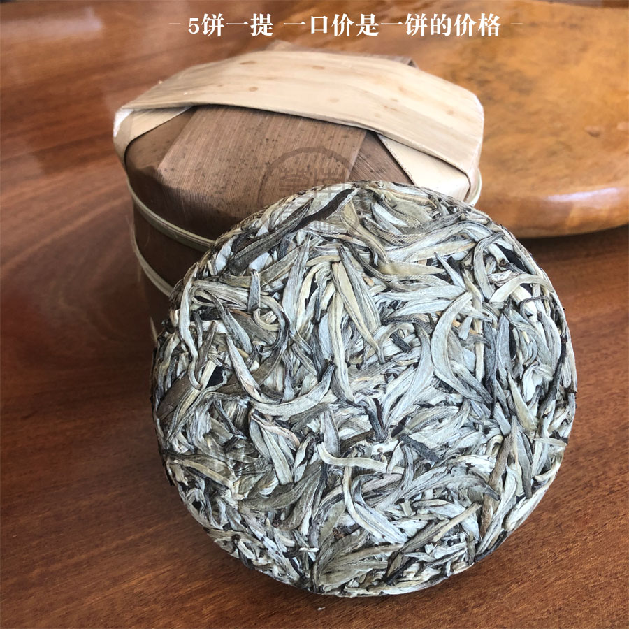 云南大白豪银针饼芽孢老树银毫嫩芽月光白毫白茶包邮