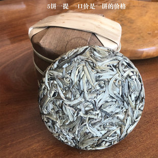 云南大白豪银针饼芽孢老树银毫嫩芽月光白毫白茶包邮