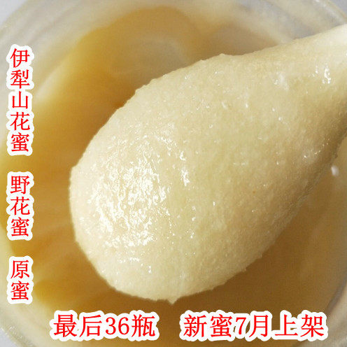 2018新疆伊犁山花蜜1kg 野花蜜  原蜜  包邮|msdalam kategori makanan berkhasiat tradisional, madu - dari Buy2taobao.com untuk memberikan perkhidmatan ejen Taobao profesional membeli