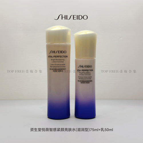资生堂悦薇珀翡亮肤水乳