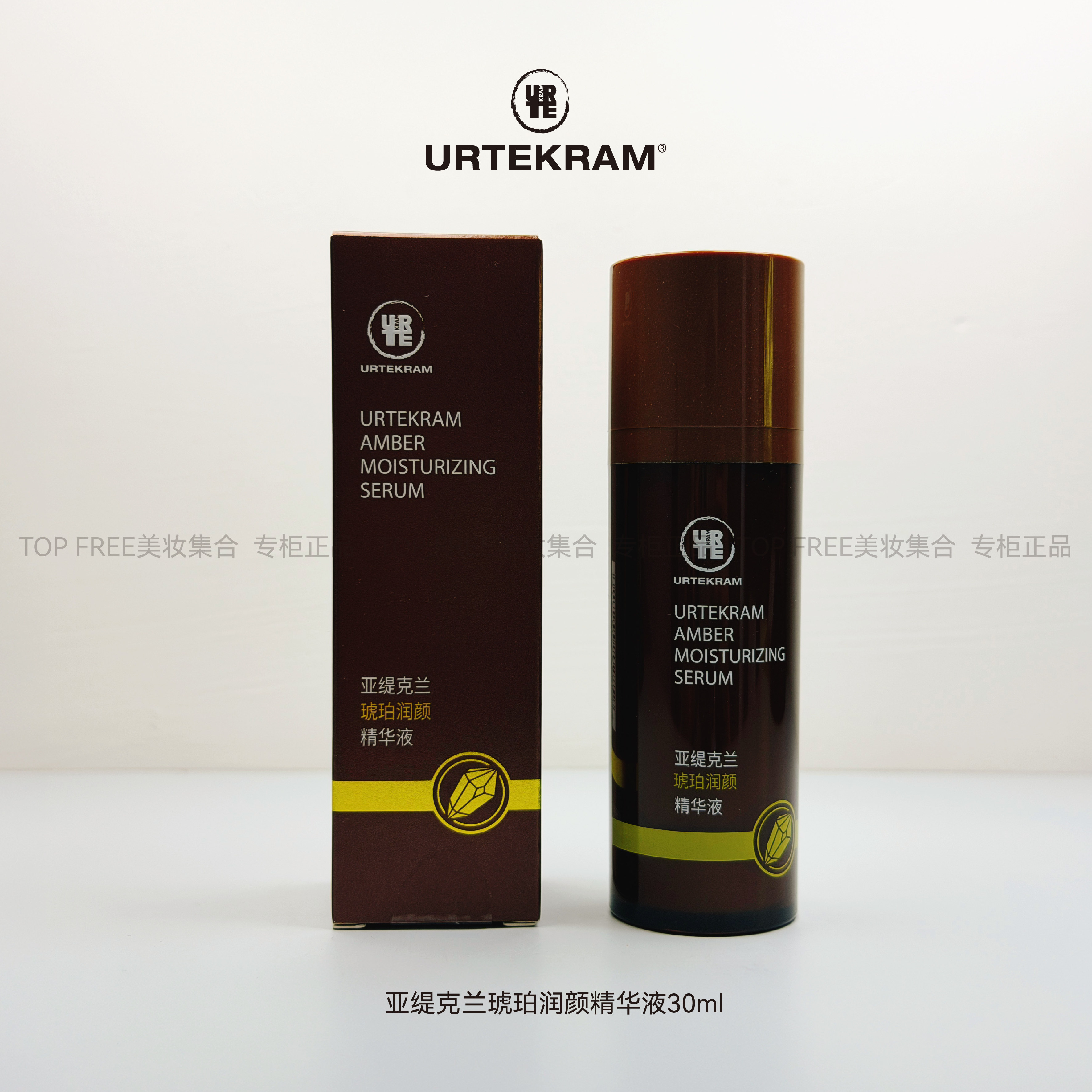 亚缇克兰琥珀活颜素精华液肌底液面部舒缓精华30ml皮脂膜修补
