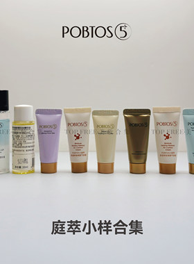 庭萃各种小样集合挑选