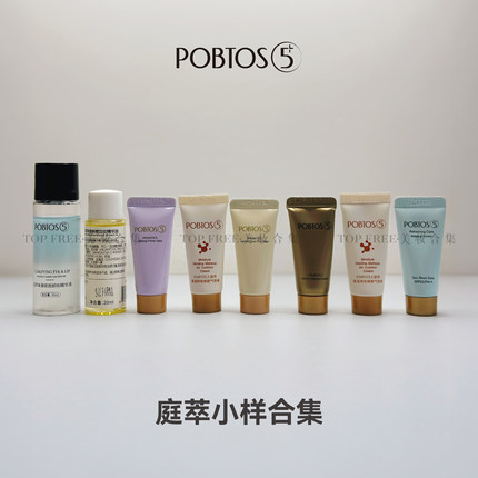 POBTOS5/庭萃保湿持妆修颜气垫霜益生菌粉底隔离乳卸妆中样