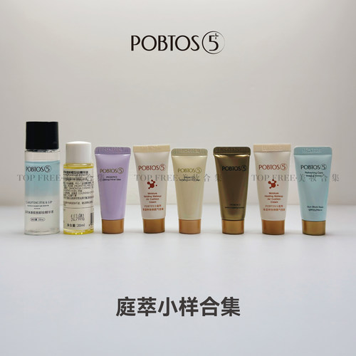 庭萃各种小样集合挑选