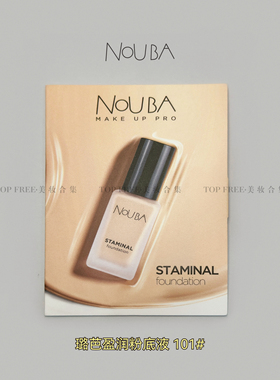 NOUBA璐芭盈润粉底液101#1.5ml