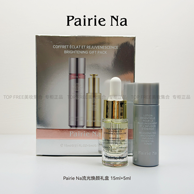 PairiNa佩瑞娜蓝莲舒润精华油