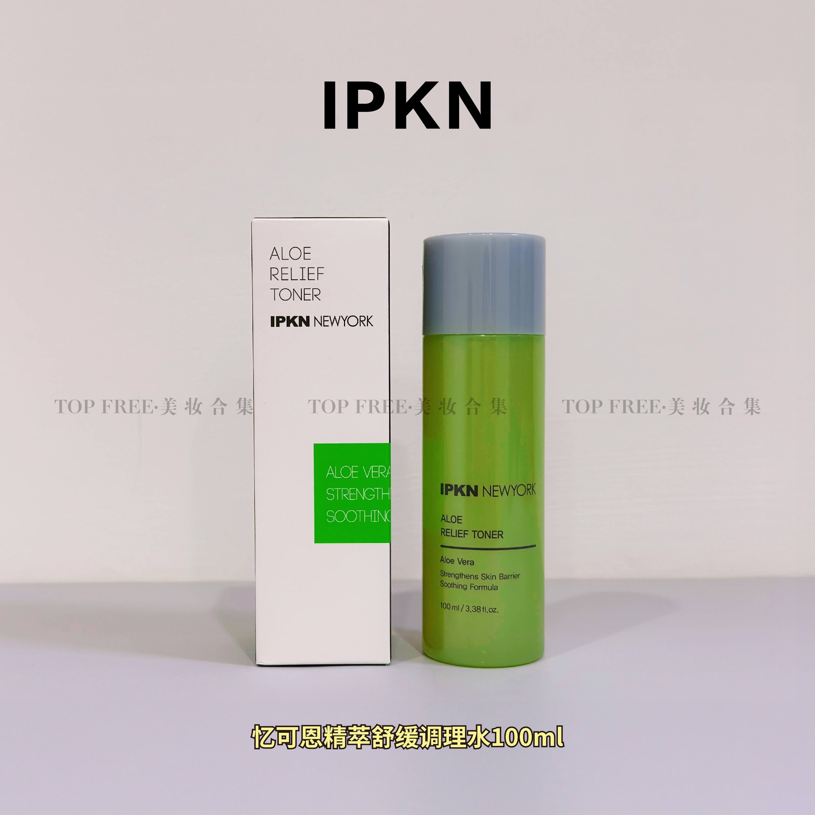 正品忆可恩芦荟精萃舒缓调理水爽肤水100ml 补水保湿控油修复韩国
