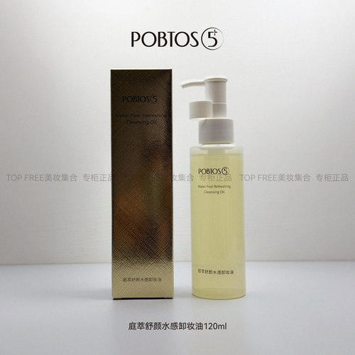庭萃舒颜水感卸妆油120ml