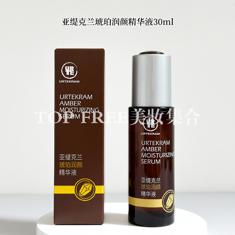 亚缇克兰琥珀活颜素精华液