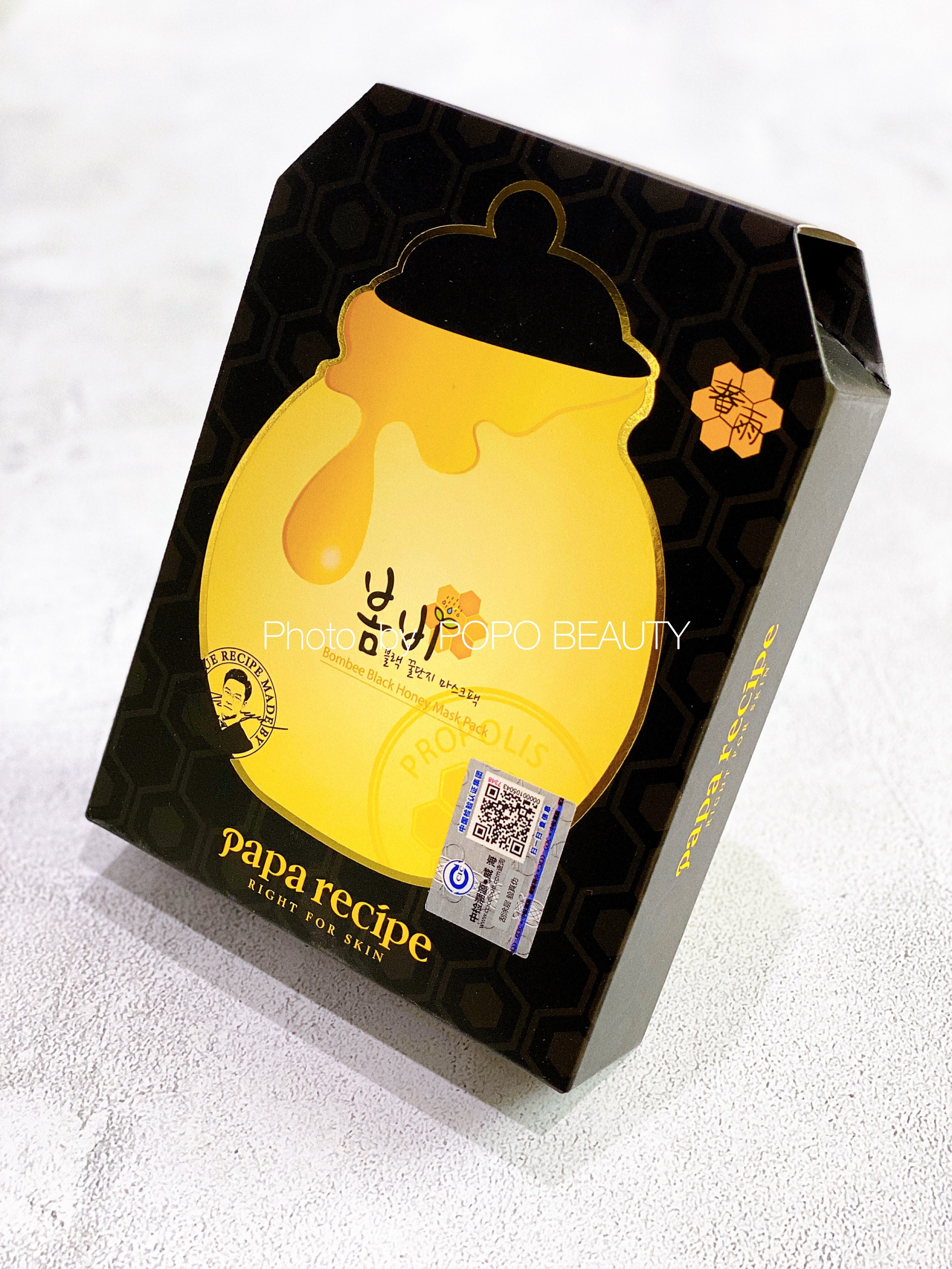 paparecipe春雨黑面膜女韩国蜂蜜蜂胶面膜补水保湿熬夜清洁