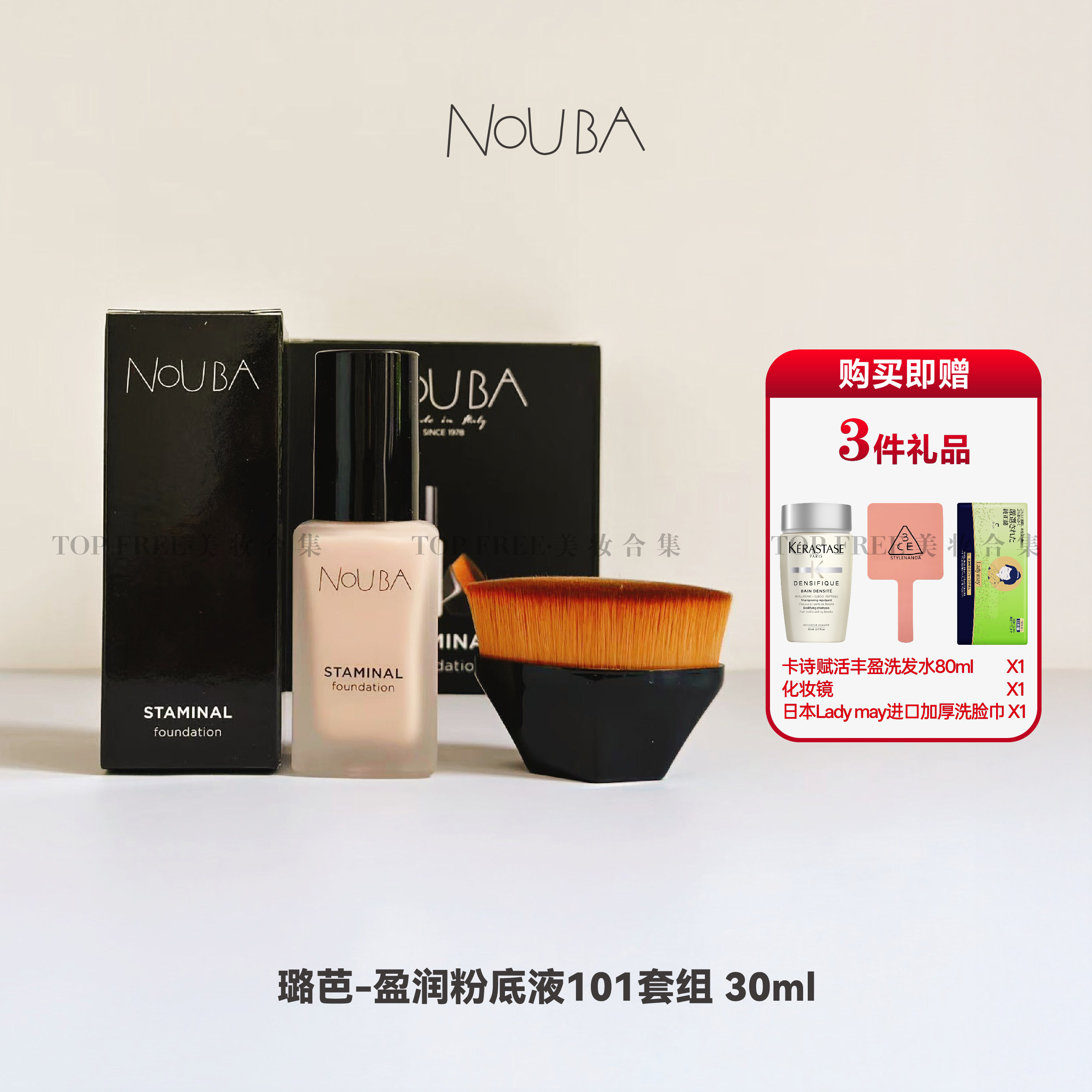 NOUBA璐芭盈润粉底液10130ml14ml
