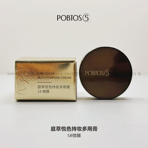 庭萃悦色持妆多用膏修容
