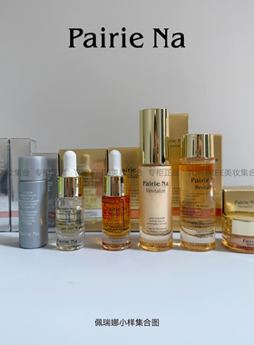 PairieNa佩瑞娜蓝莲舒润油5ml