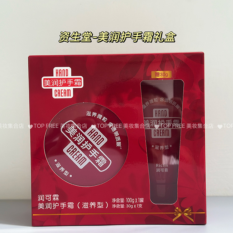 润可霖护手霜保湿补水滋润