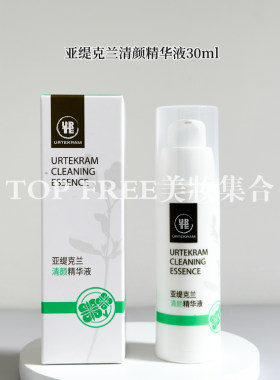 亚缇克兰清颜精华液水油平衡调节