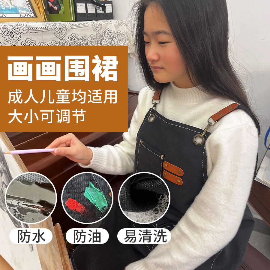 美术生专用画画围裙成人大童成人