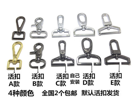 包包钩扣箱包五金配件包带挂钩书包扣加厚五金扣皮包钩扣包五金扣