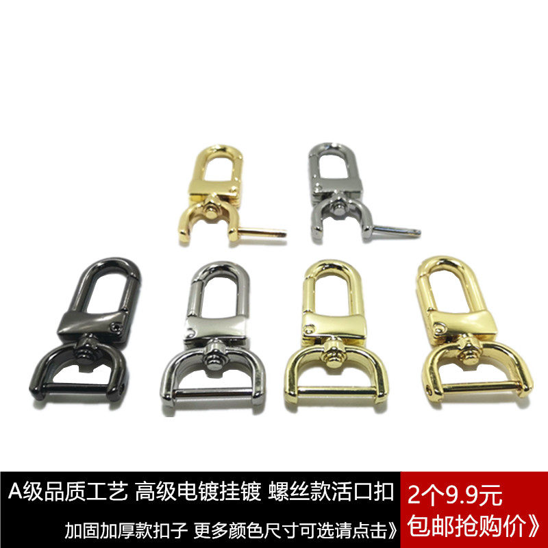 BAG HARDWARE HOOK BUCKLE BAG ACCESSORIES RING BUCKLE LOCK BUCKLE SCREW HOOK BAG ACCESSORIES REPAIR BAG BUCKLE LIVE HOOK HOOK ACCESSORIES