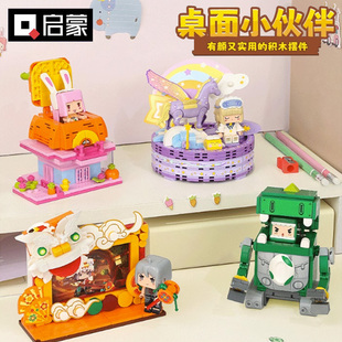 启蒙迷你世界积木桌面小伙伴模型手办摆件72032小颗粒拼装积木