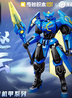 启蒙奇妙积木王者荣耀联名机甲引擎之心赵云拼装人偶男玩具78048