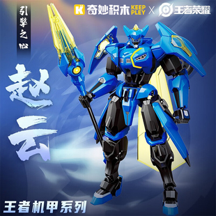 启蒙奇妙积木王者荣耀联名机甲引擎之心赵云拼装人偶男玩具78048