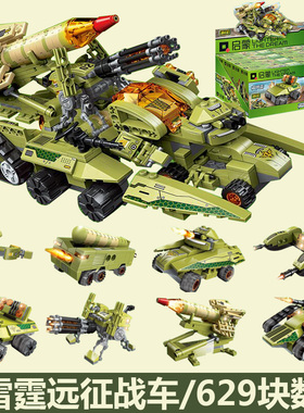 启蒙军事战地雷霆远征战车导弹车狙击车41103益智拼装积木玩具