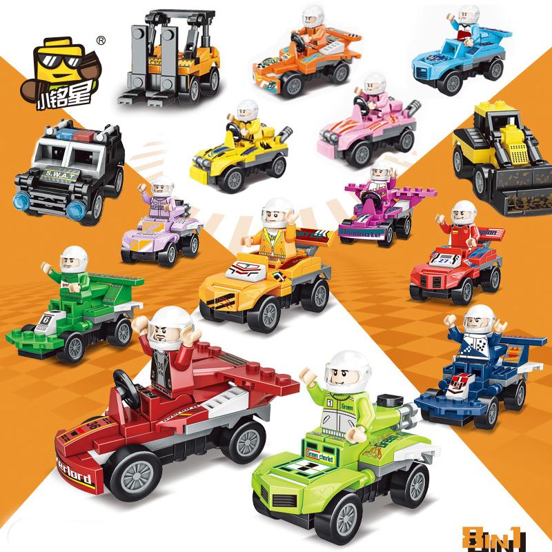 小铭星回力小汽车系列积木儿童益智拼装玩具车赛车跑车模型56022