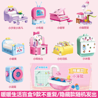 启蒙暖暖生活拼装积木5岁