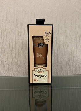 欧弗兰酵素唯美亲颜BB霜保湿提亮白遮瑕隔离强修容裸护肤化妆正品