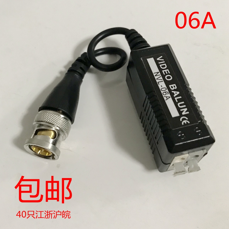 无源双绞线传输器 高清监控 此款产品标价为1只产品的价格，1对需要拍2件（1只2.7元，1对5.4元）