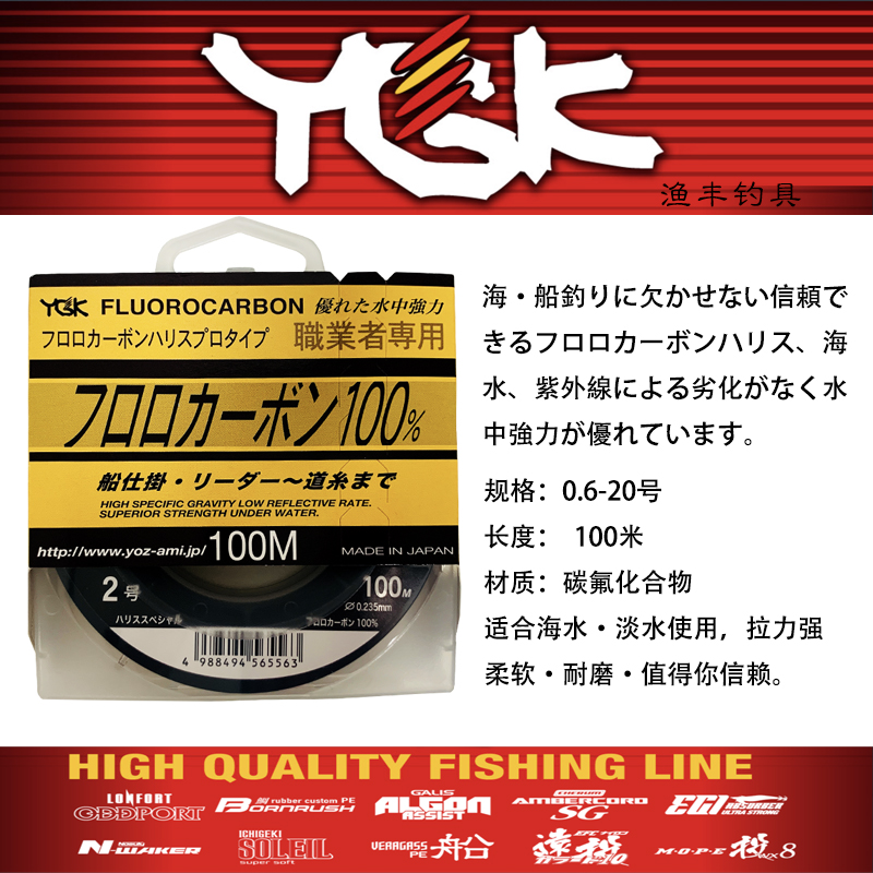 正品日本原装进口鱼线YGK职业者碳线100米海钓矶钓子线碳素前导线