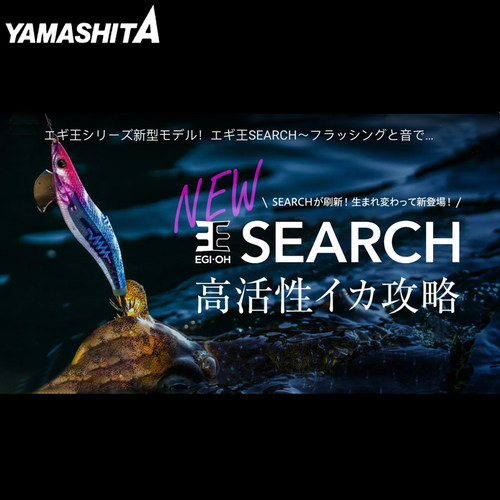 Yamashita霓虹色UV闪电响珠木虾
