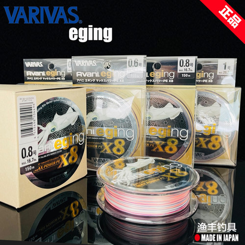日本原装正品VARIVASPE线8编