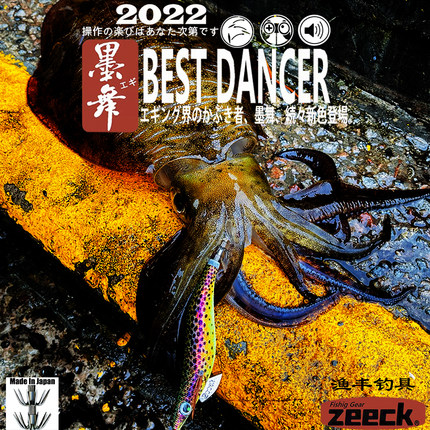 墨将墨舞响珠夜光UV木虾日本制鱿鱼钩大尾鱿软丝路亚假饵西瓜红