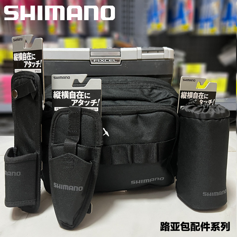 禧玛诺路亚包多功能配件水壶包钳包插竿袋户外垂钓用品轻便实用,户外/登山/野营/旅行用品,渔具包,淘宝优惠券,粉丝福利购,淘宝优惠卷