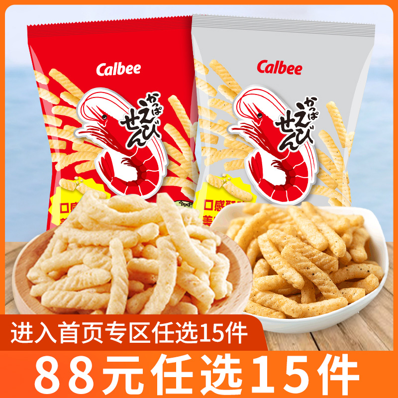 【88元任选15件】Calbee卡乐比原装进口虾条90g虾片网红宅家零食 零食/坚果/特产 膨化食品 原图主图