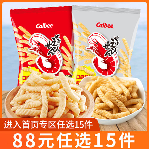 日本进口卡乐比虾条网红宅家零食