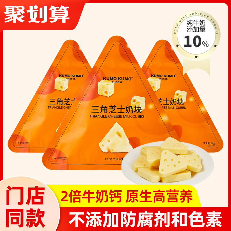 kumokumo三角芝士奶块零食60g