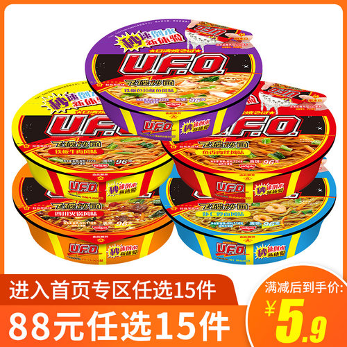 ufo多口味组合飞碟炒面日清