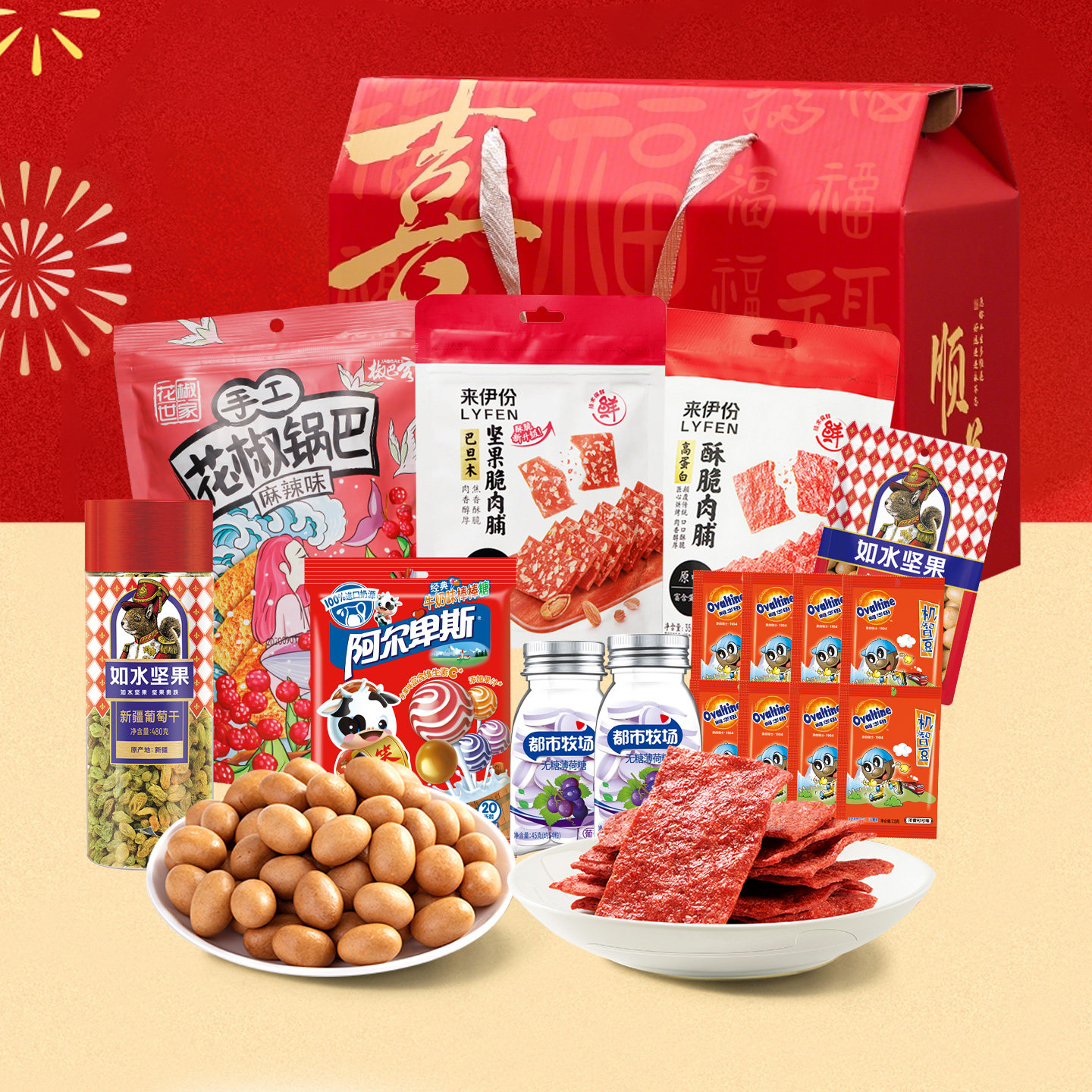 阿尔卑斯糖果麦片坚果果干礼盒休闲零食品整箱送礼大礼包团购年货