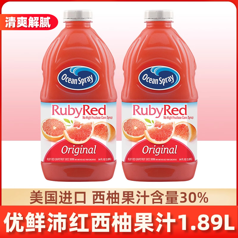 进口OceanSpray优鲜沛红西柚汁柚子蔓越莓果汁饮料1.89L可调酒 咖啡/麦片/冲饮 果味/风味/果汁饮料 原图主图