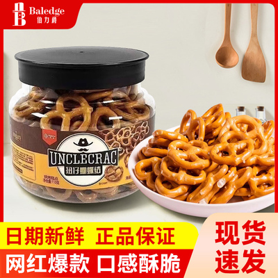 伯力爵丹夫扭仔蝴蝶结面包结饼干