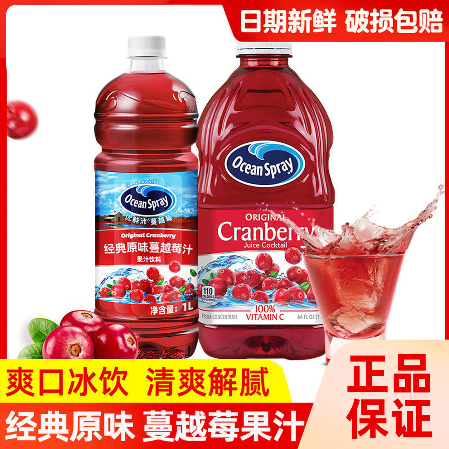 进口优鲜沛OceanSpray蔓越莓汁西柚汁1.89L果汁饮料调酒专用批发