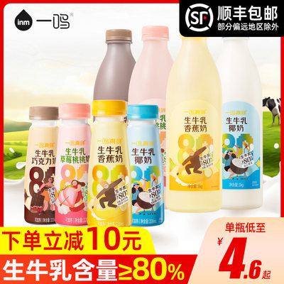 一鸣生牛乳顺丰冷链直达