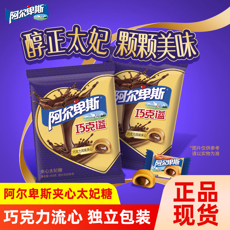 阿尔卑斯夹心太妃糖果软糖散装巧克溢散糖休闲过年春节喜糖结婚庆,零食/坚果/特产,焦糖/太妃糖,淘宝优惠券,粉丝福利购,淘宝优惠卷