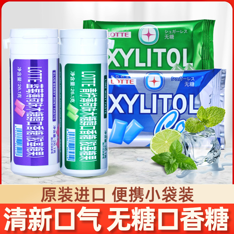 进口乐天木糖醇无糖口香糖薄荷糖