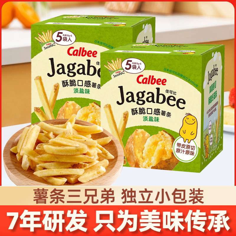 calbee卡乐比佳可比薯条三兄弟网红零食小吃休闲膨化食品大礼包