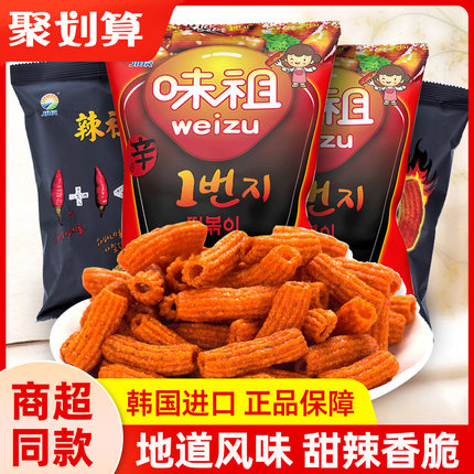 韩国进口九日牌甜辣炒年糕条味祖网红膨化零食小吃休闲食品大礼包