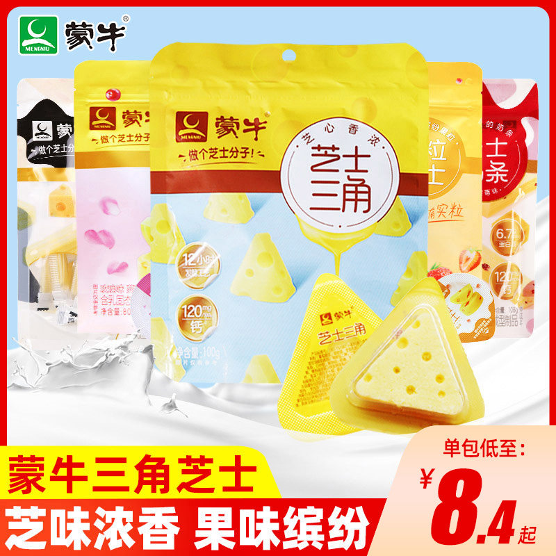 蒙牛芝士三角奶酪果粒乳酪儿童奶酪棒零食芝士奶条奶制品软奶酪使用感如何?